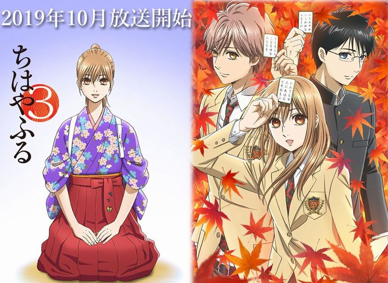 Chihayafuru rimandato Chihayafuru rimandato